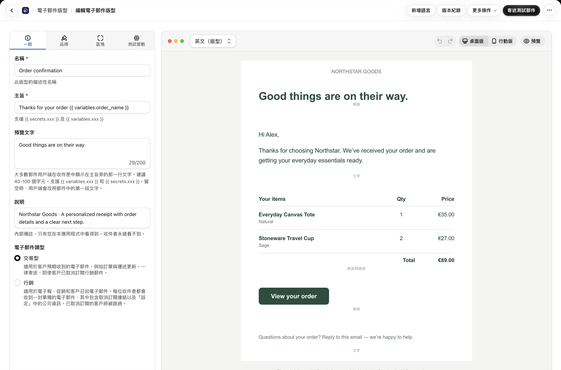 視覺化建構器,左側為「一般」分頁,右側為畫布