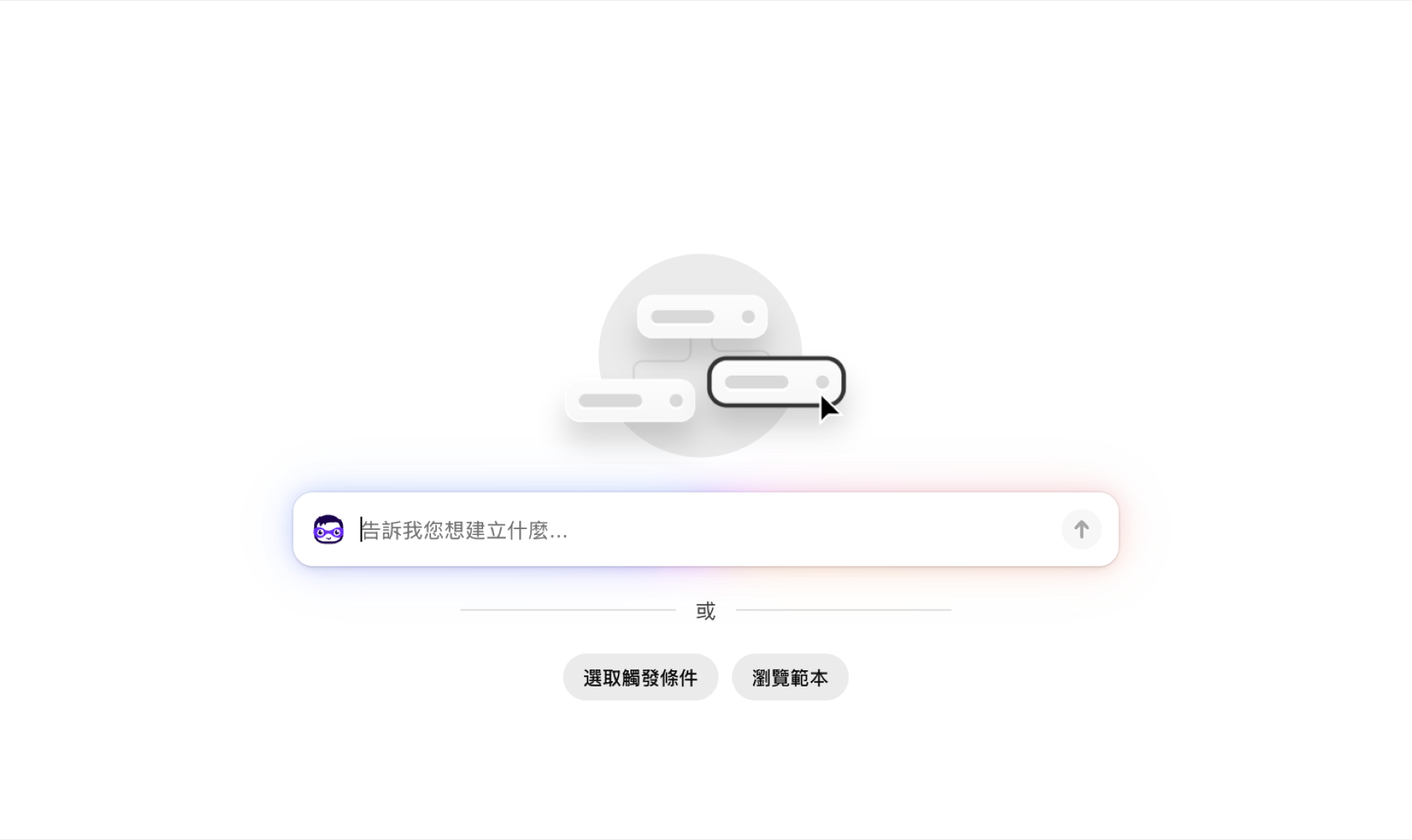 一個新的、空白的「Shopify Flow」工作流程,其中包含一個提示欄位,以及「選擇觸發器」和「瀏覽範本」按鈕