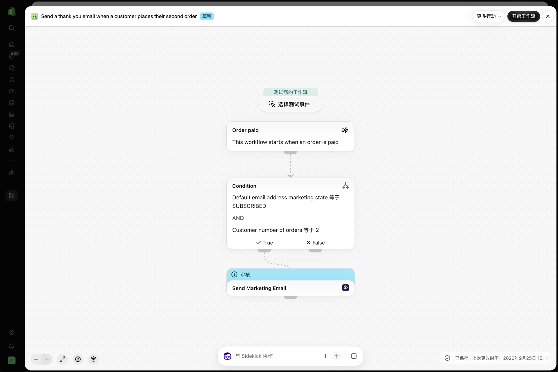 Shopify Flow 中的工作流程:当客户下第二笔订单时发送感谢邮件