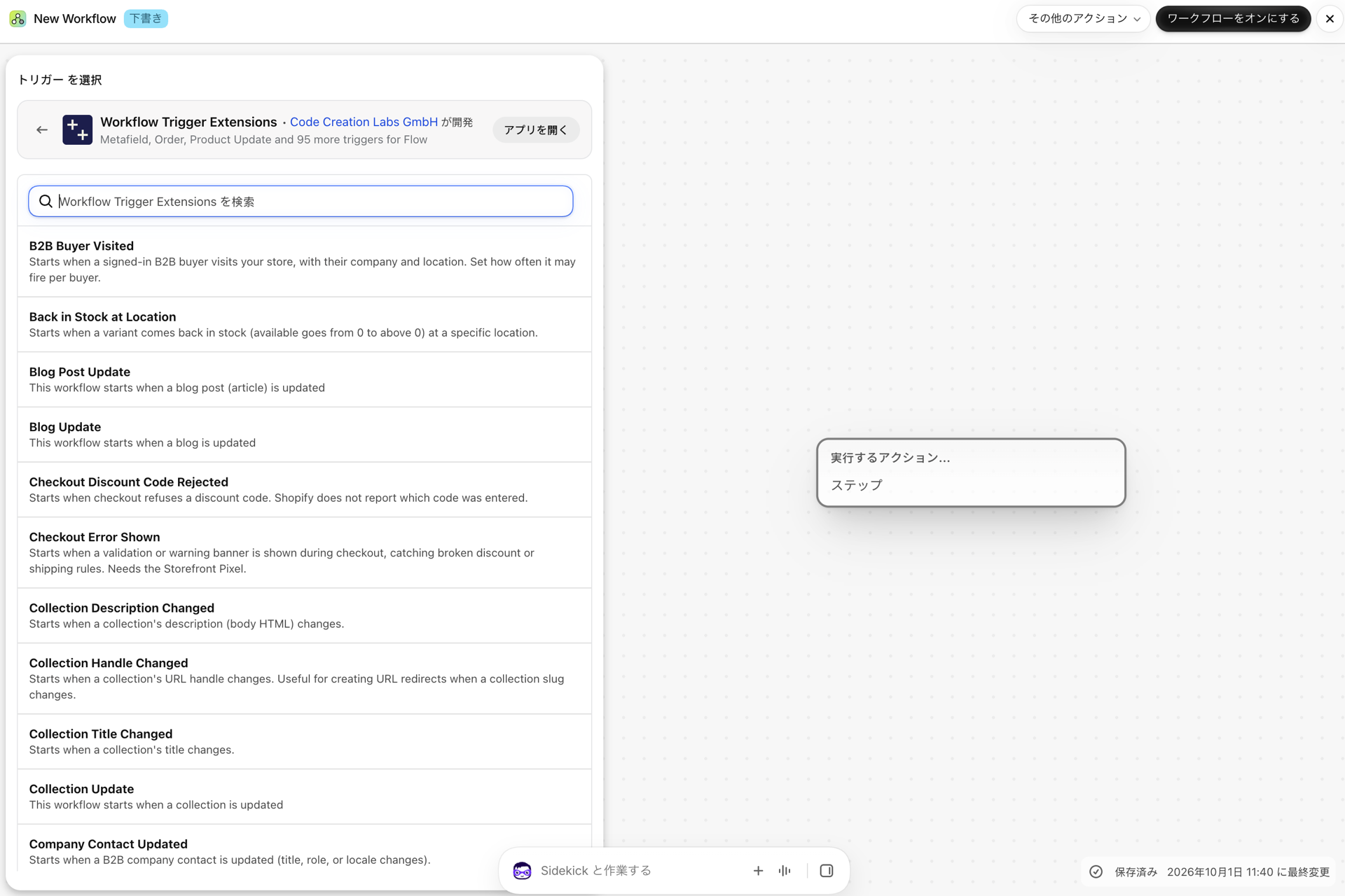 Shopify Flow
