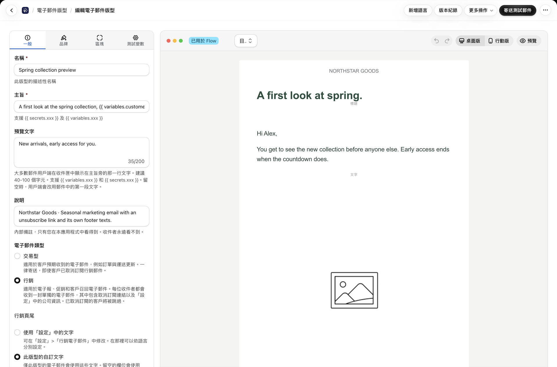 視覺建構器中的行銷版面配置,畫布末端包含「取消訂閱」的提示語及公司詳細資料