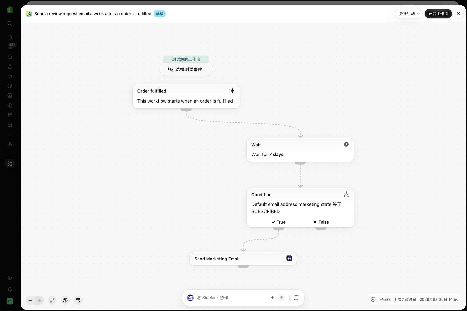 Shopify Flow 中的工作流程:订单发货一周后发送评价请求邮件