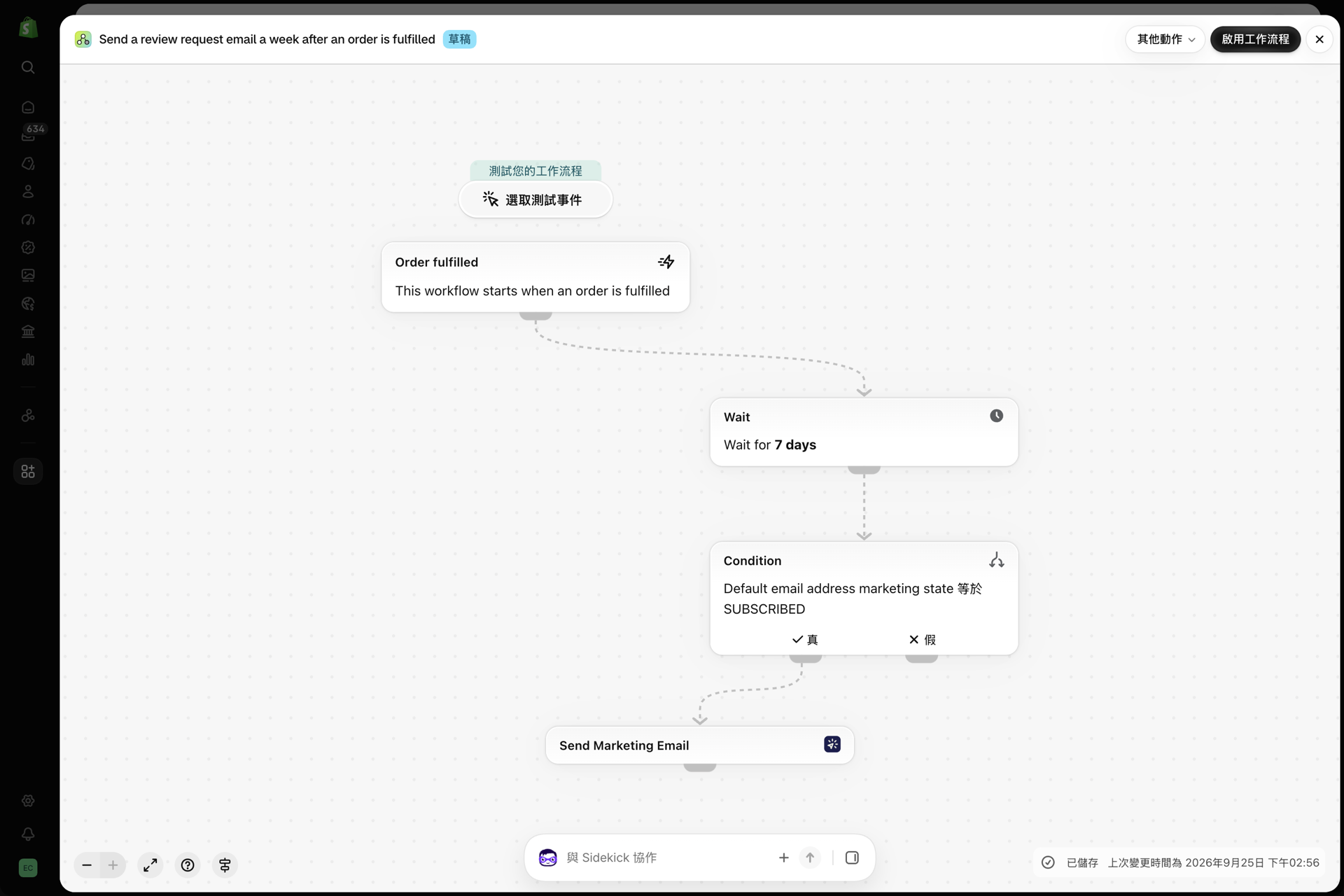 Shopify Flow 中的工作流程:在訂單完成後一週發送審核請求電子郵件