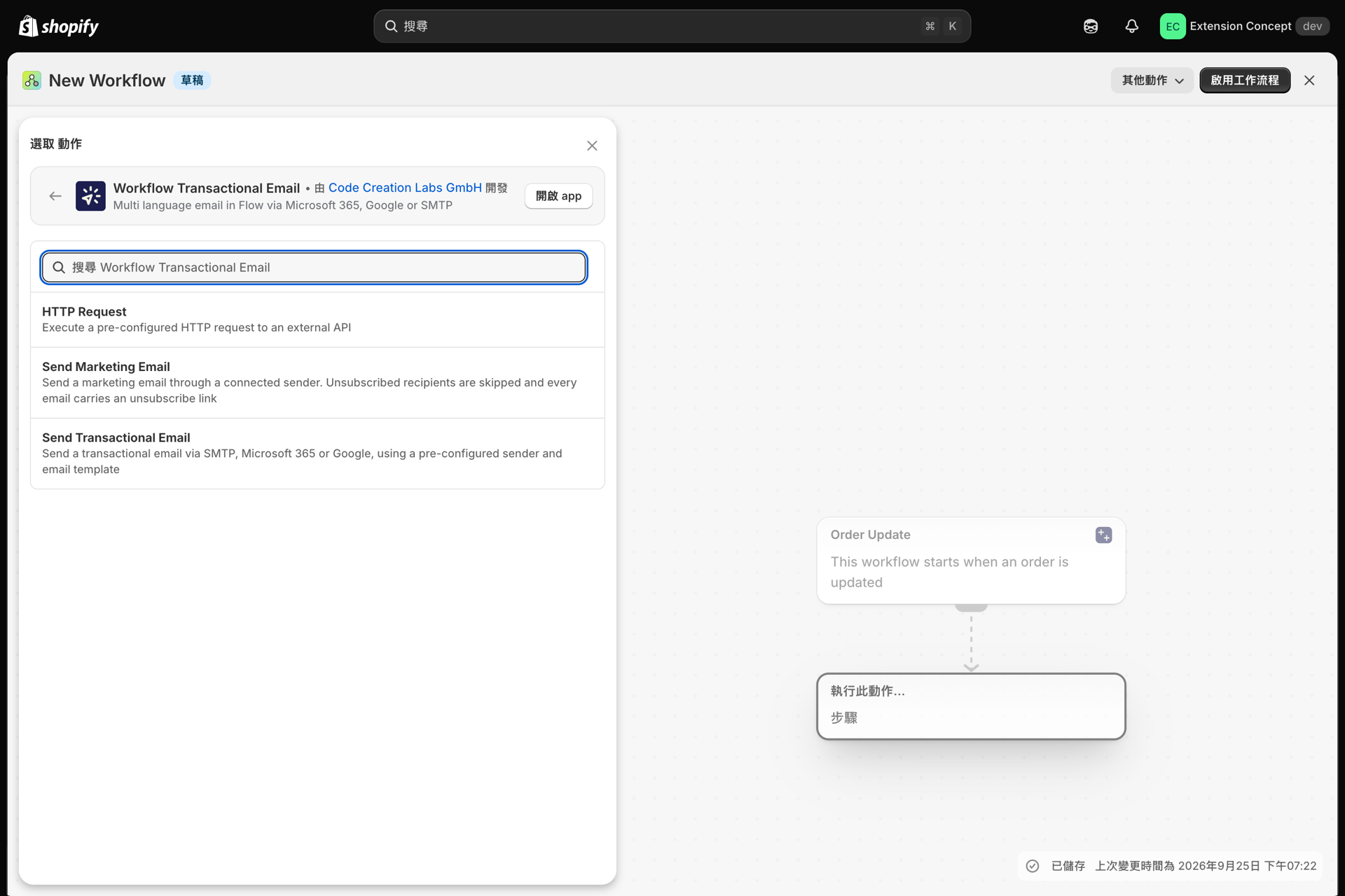 Shopify Flow